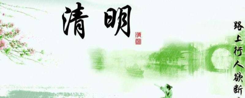 清明节应该注意什么
