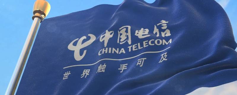 电信2g3g退网补偿