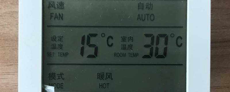 怎样打开温控器蓝牙
