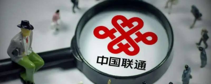联通每日抽奖获得一读是什么意思